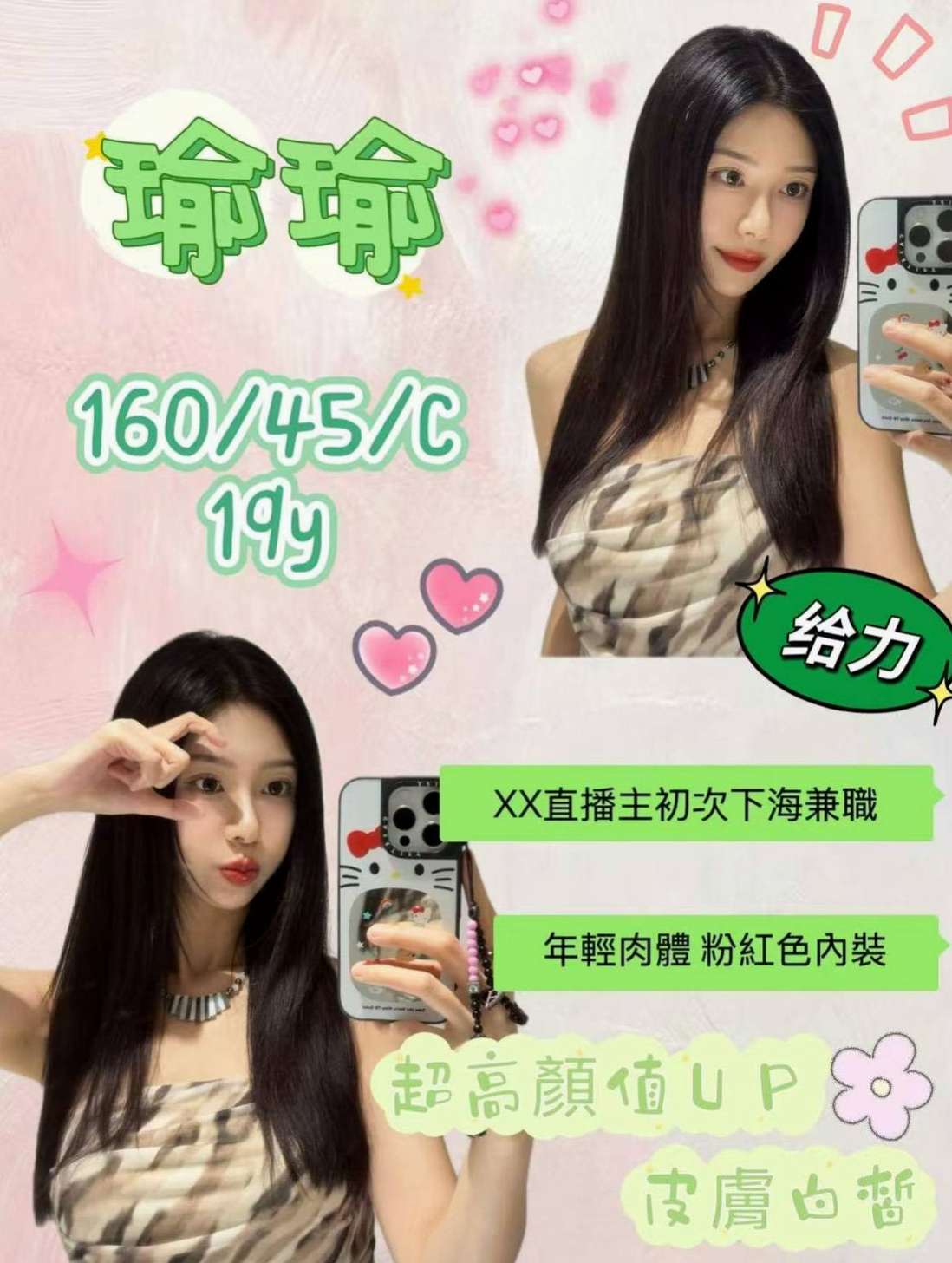歸仁⬢找茶⬢蜜兒⬢單身女老師⬢身高166cm⬢體重46kg⬢胸圍D罩杯⬢年齡18歲⬢穴穴穴毛少多水又緊實 #很懂男人想要什麼 挑逗到你爽的不要不要的